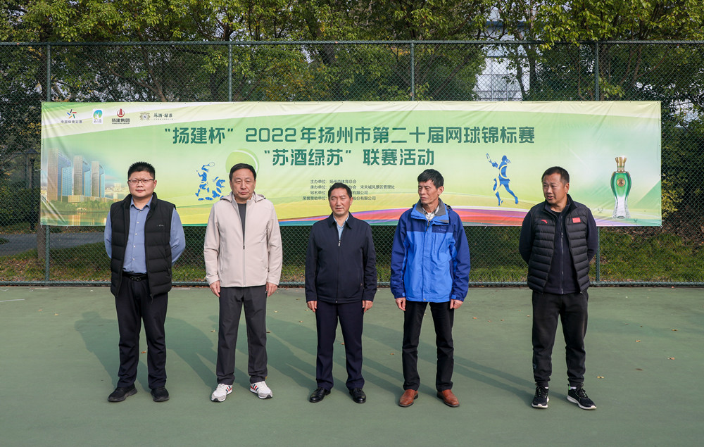 扬建集团冠名扬州市第二十届网球锦标赛